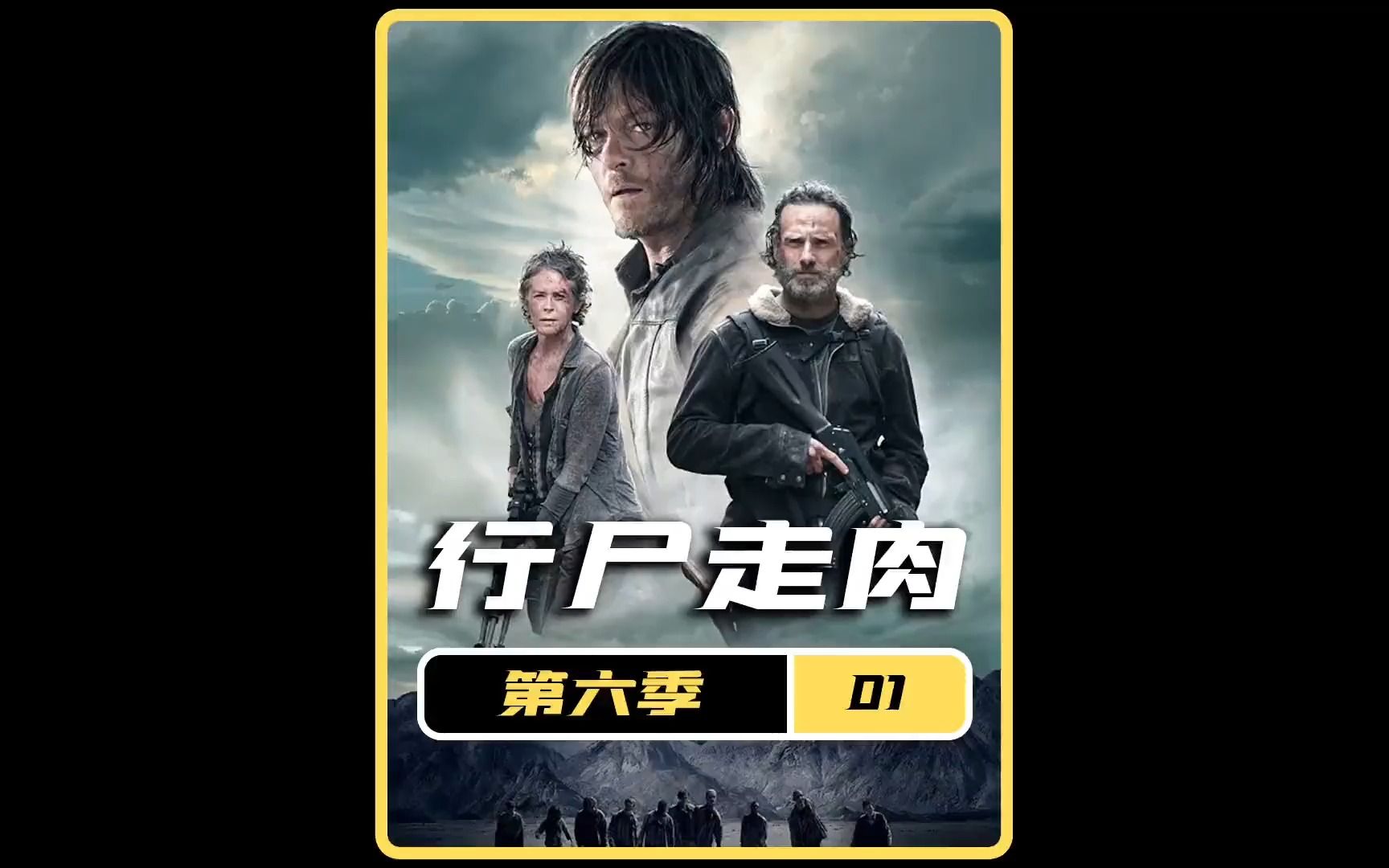 行尸走肉第六季在线观看(行尸走肉第六季在线观看投屏)