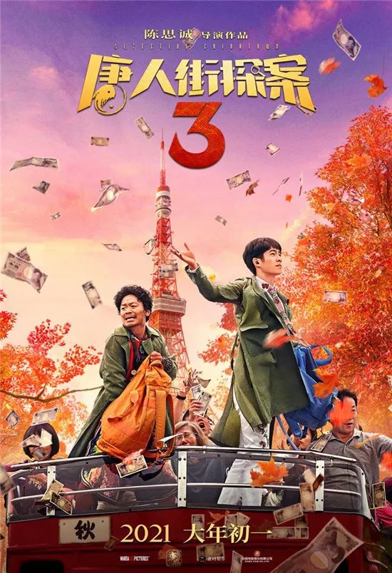 唐人街探案3免费观看完整版在线观看资源(唐人街探案三免费观看完整版高清网站)
