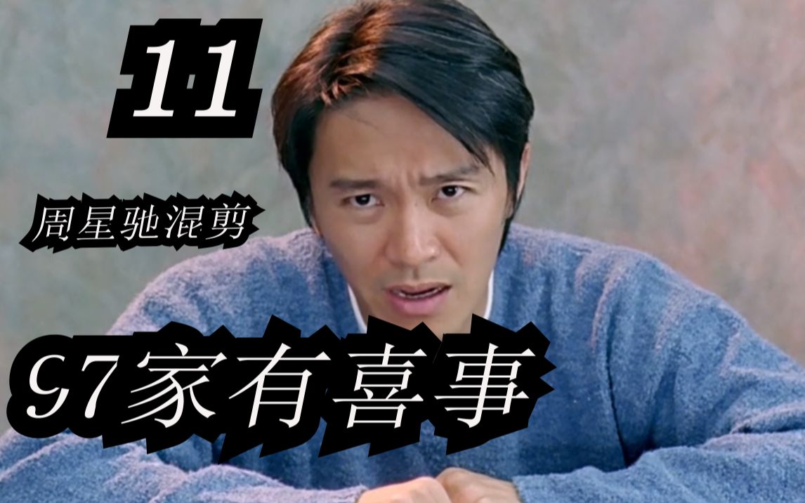家有喜事粤语(家有喜事粤语版免费观看完整版)