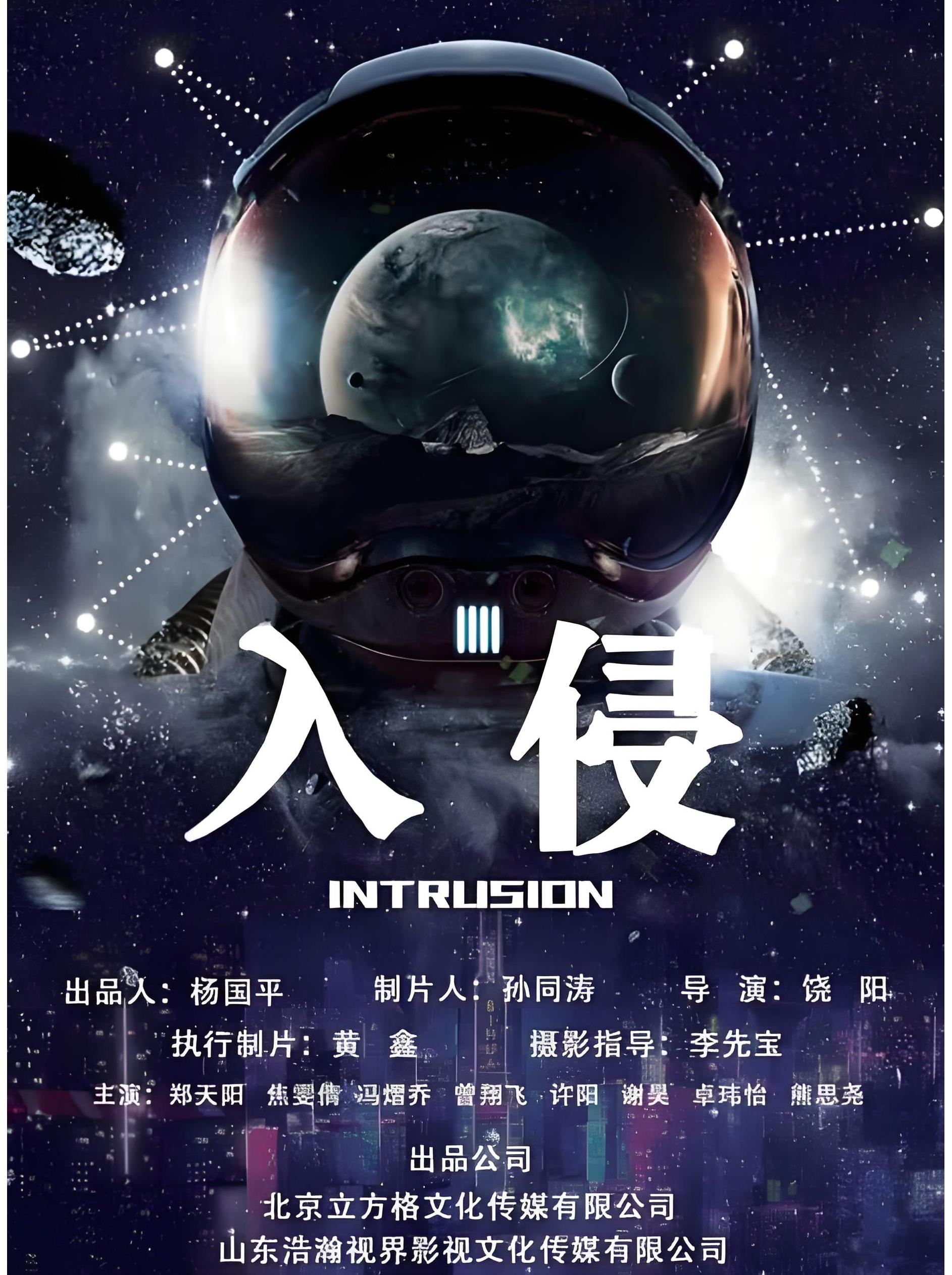 阴影入侵(阴影入侵 剧情介绍)
