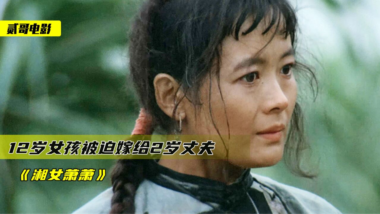 电影湘女潇潇(电影湘女潇潇潇在哪里看全集)