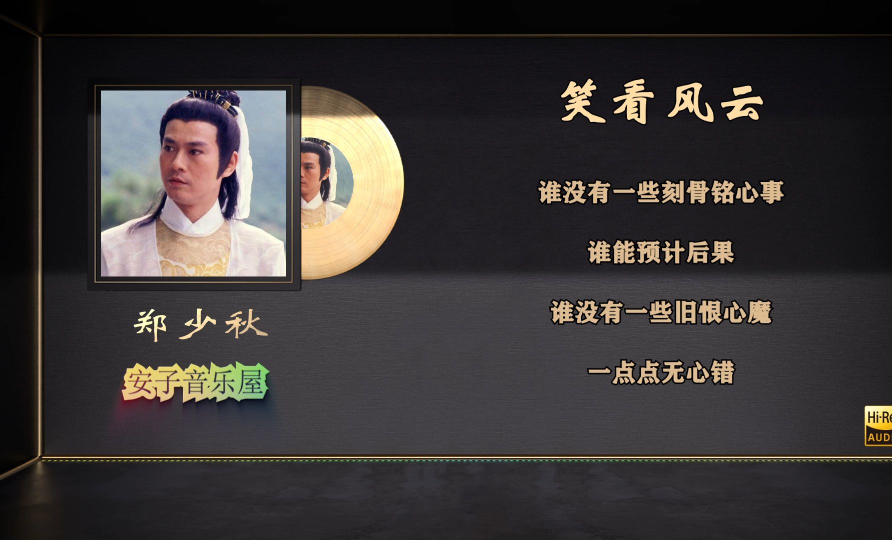 笑看风云国语版(笑看风云国语版原唱)