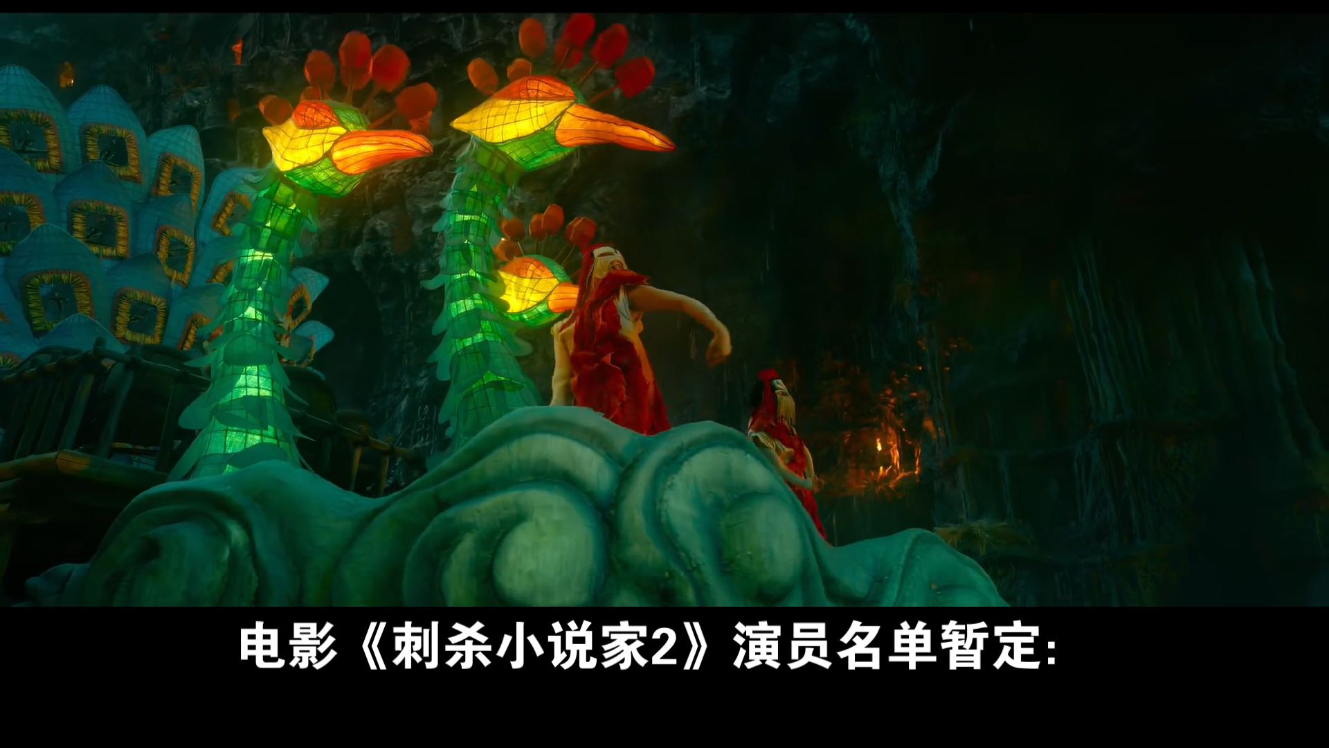 刺杀小说家在线播放(刺杀小说家 手机在线播放)