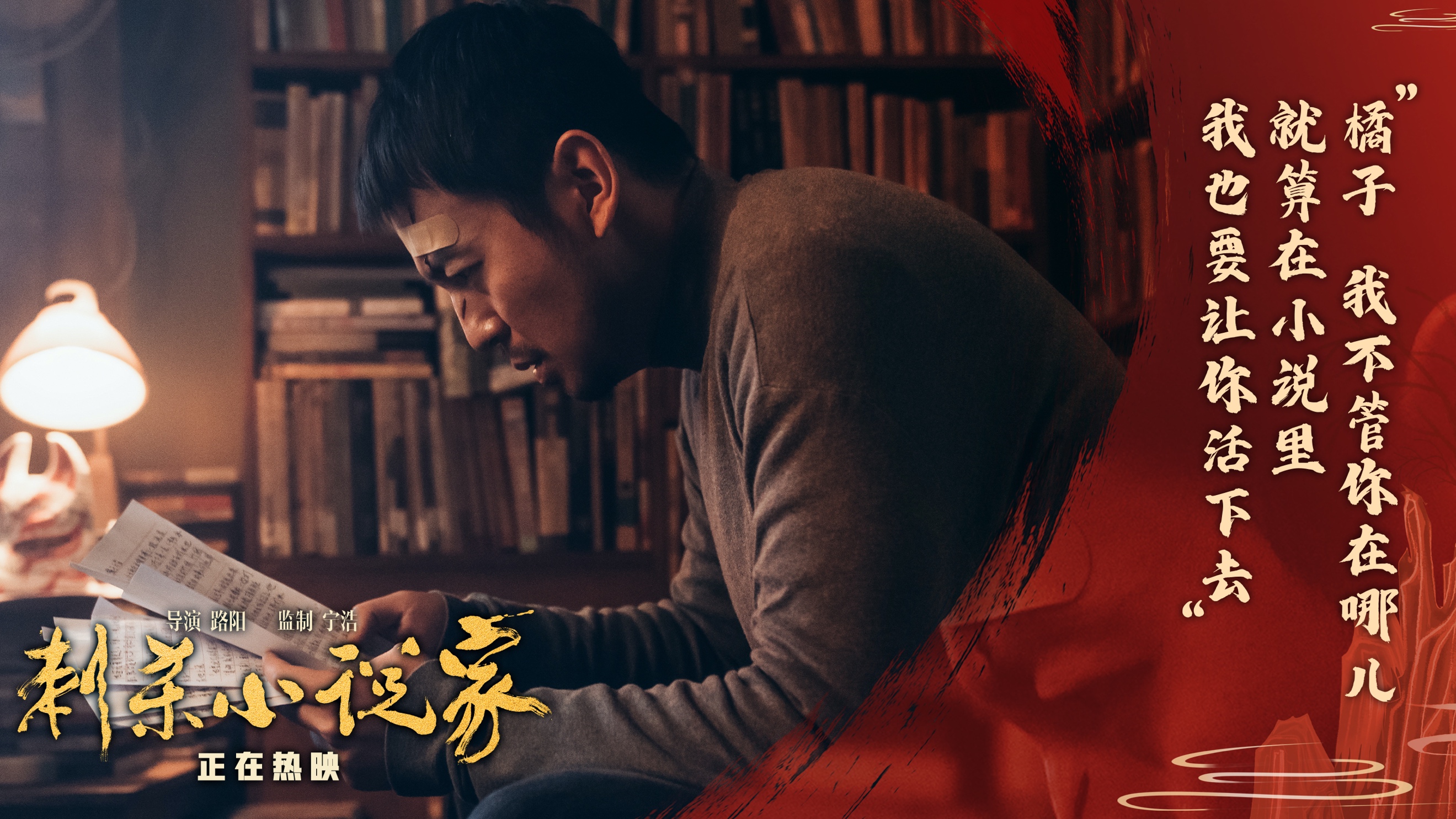 刺杀小说家在线播放(刺杀小说家 手机在线播放)