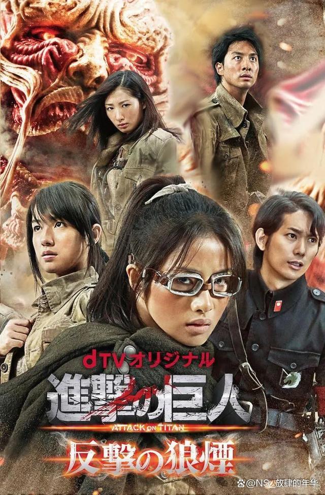 进击的巨人真人版(进击的巨人真人版女巨人)