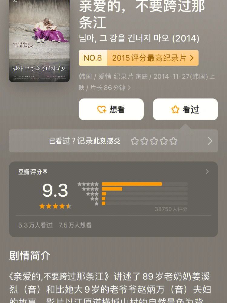 亲爱的电影下载(亲爱的电影高清下载)