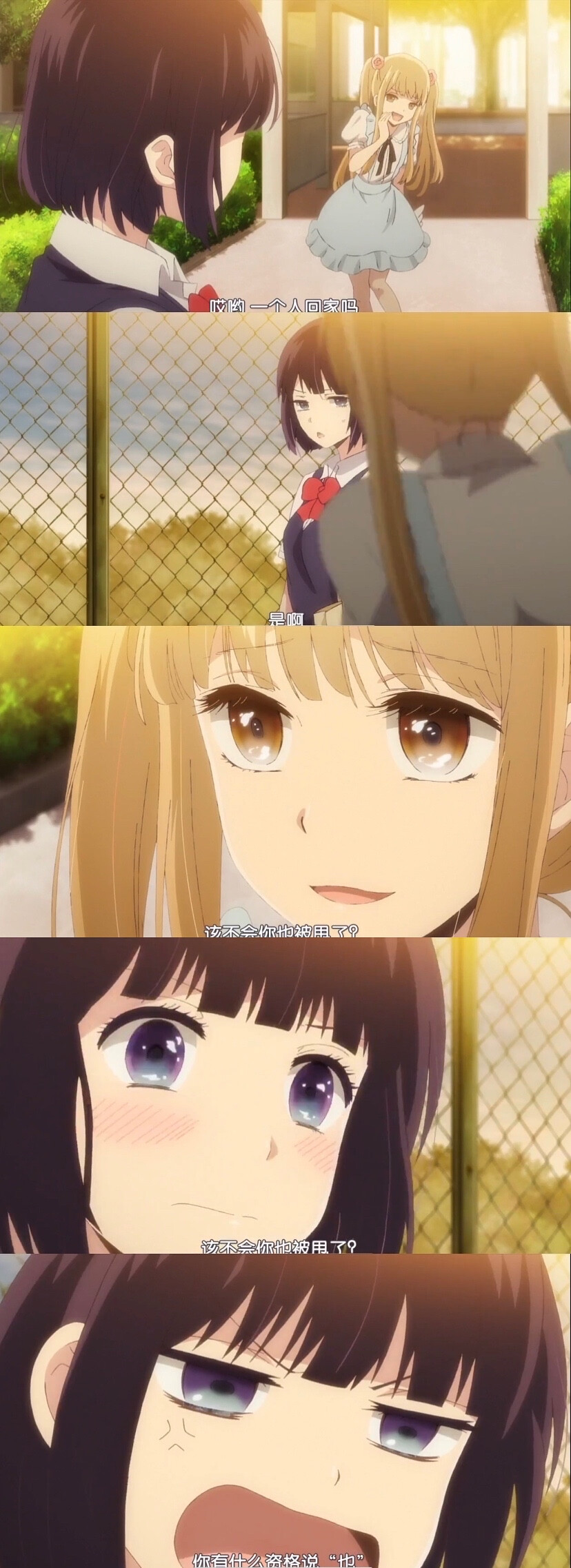 人渣的本愿在线看观看(人渣的本愿在线全集观看)