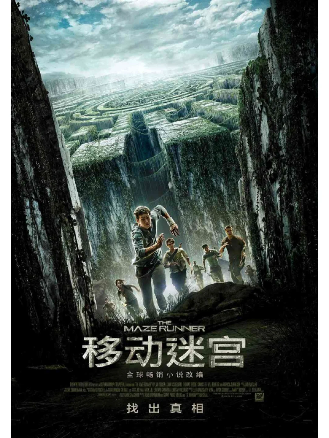 移动迷宫2电影(移动迷宫2电影国语版)