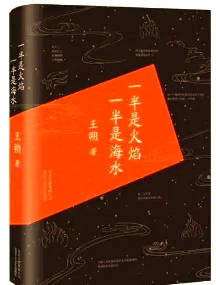 一半海水一半火焰完整版(一半海水一半火焰完整版多长时间介绍一下)