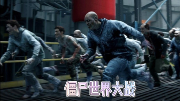 僵尸世界大战完整版(僵尸世界大战完整版电影免费中文在线观看)