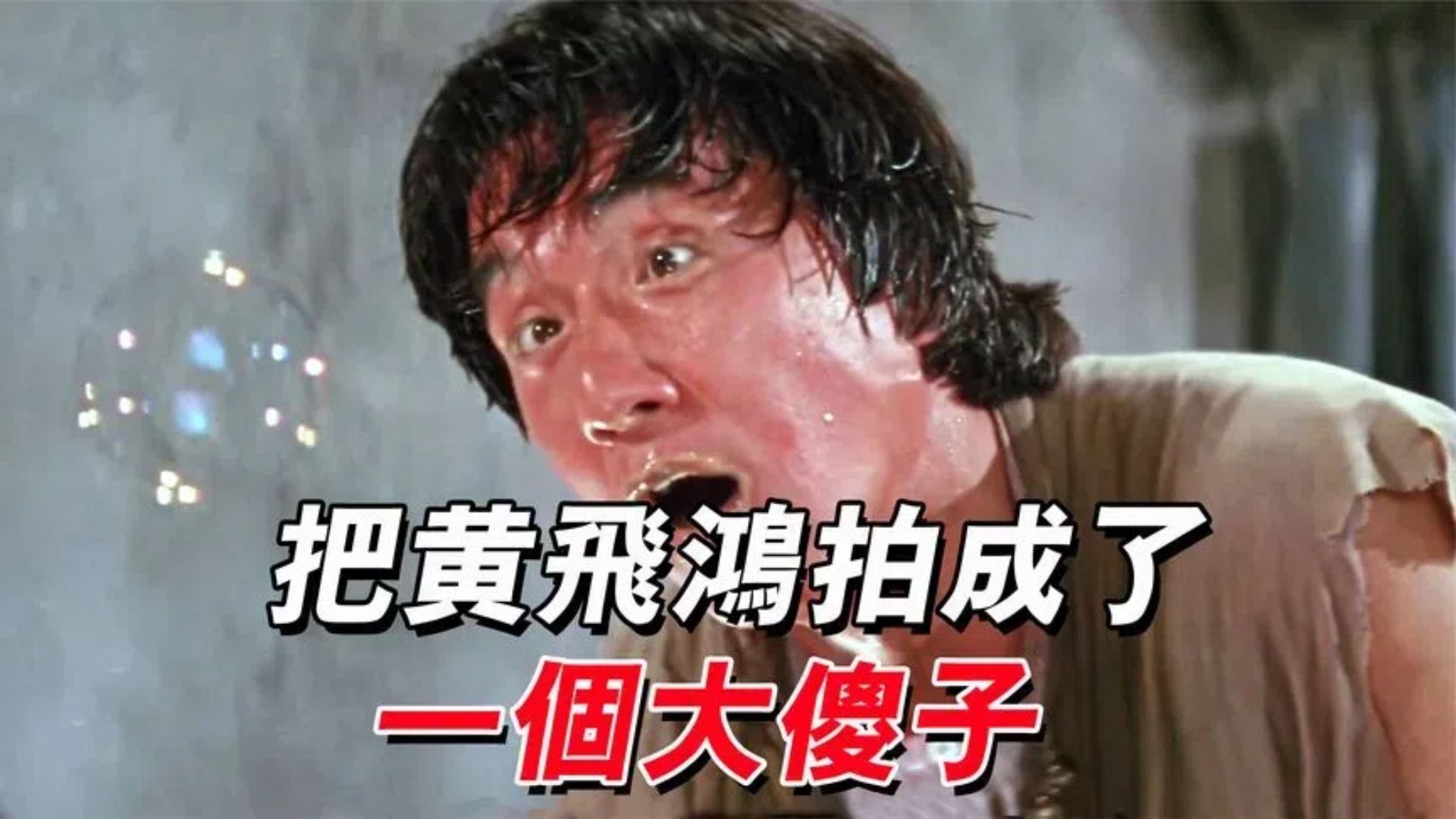 醉拳2国语高清(醉拳2国语高清版网盘)