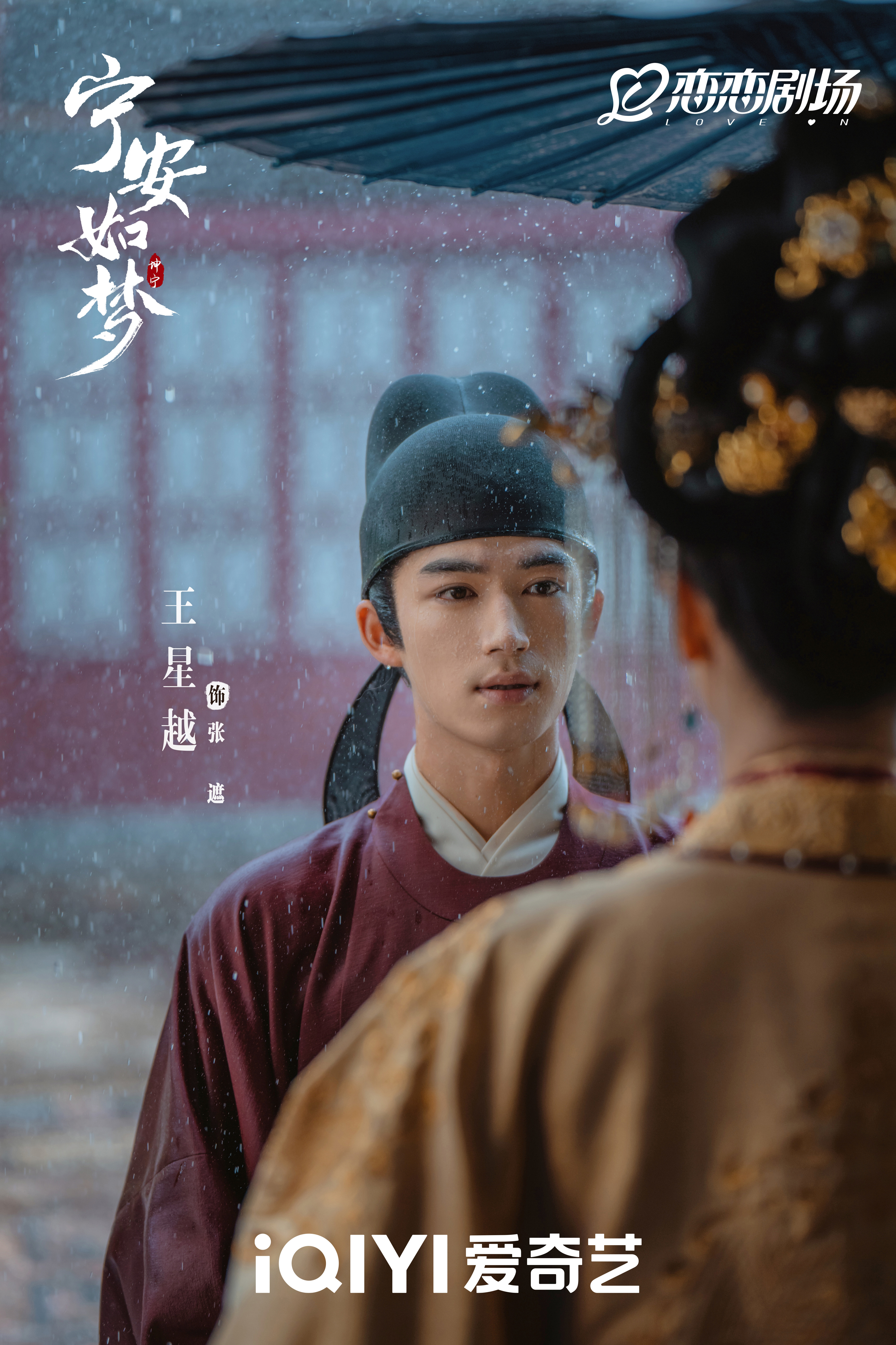 如梦令电视剧免费观看(如梦令电视剧免费观看极速)
