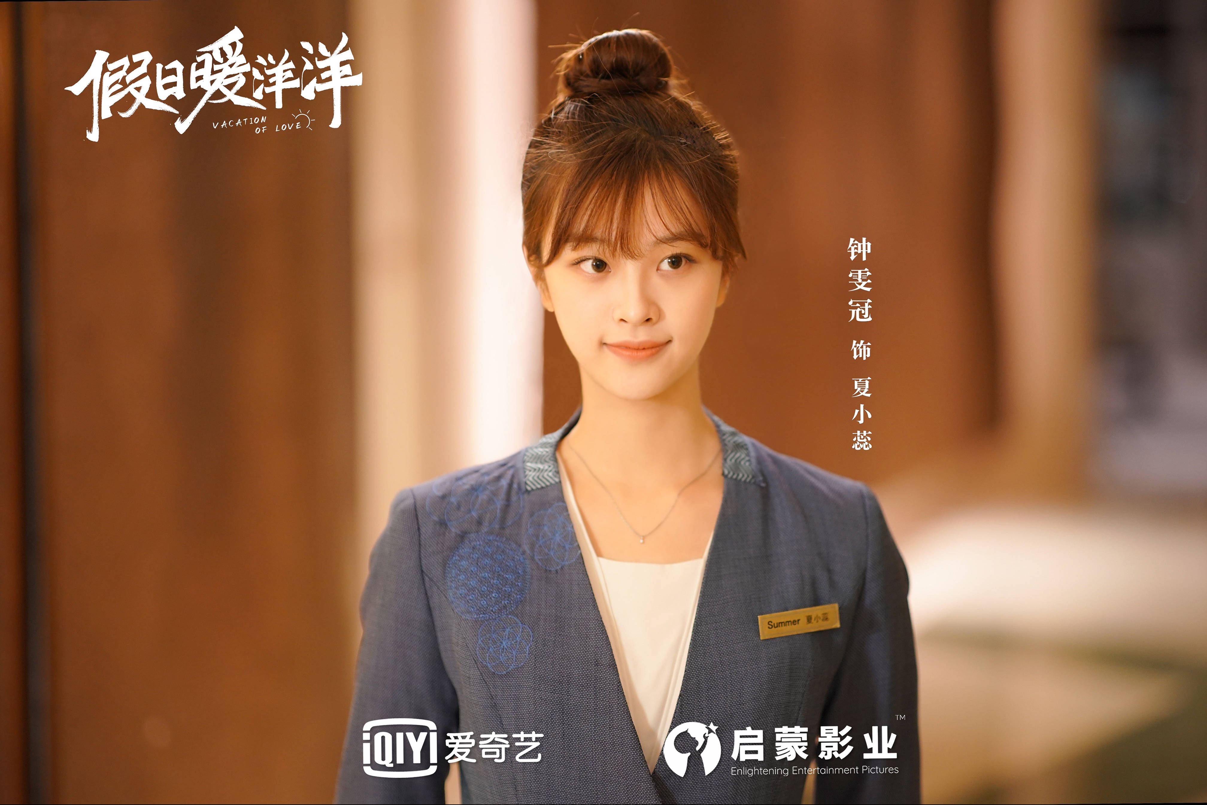假日暖洋洋在线观看(假日暖洋洋在线观看视频)