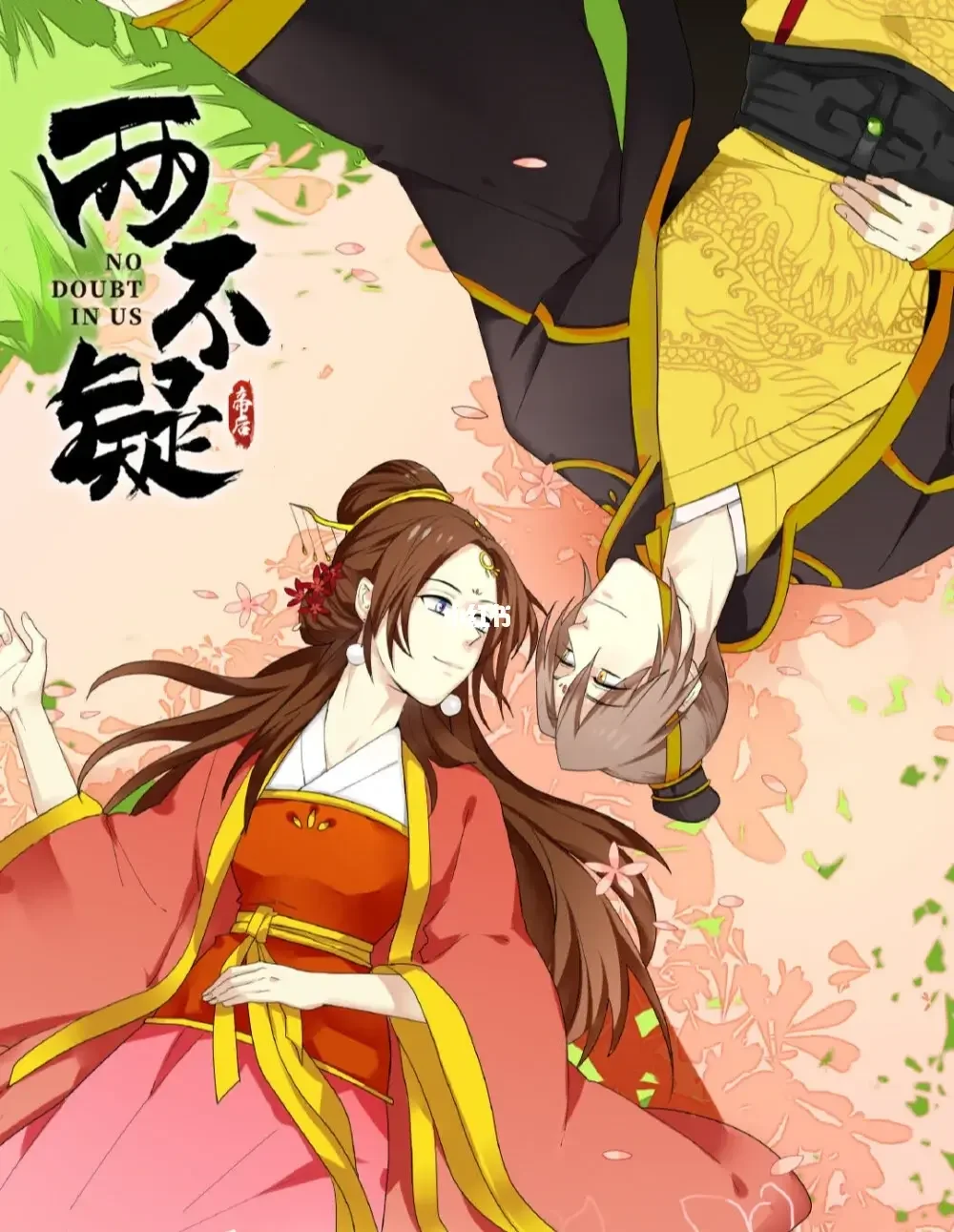 两不疑动漫免费观看(两不疑动漫免费观看第3集)