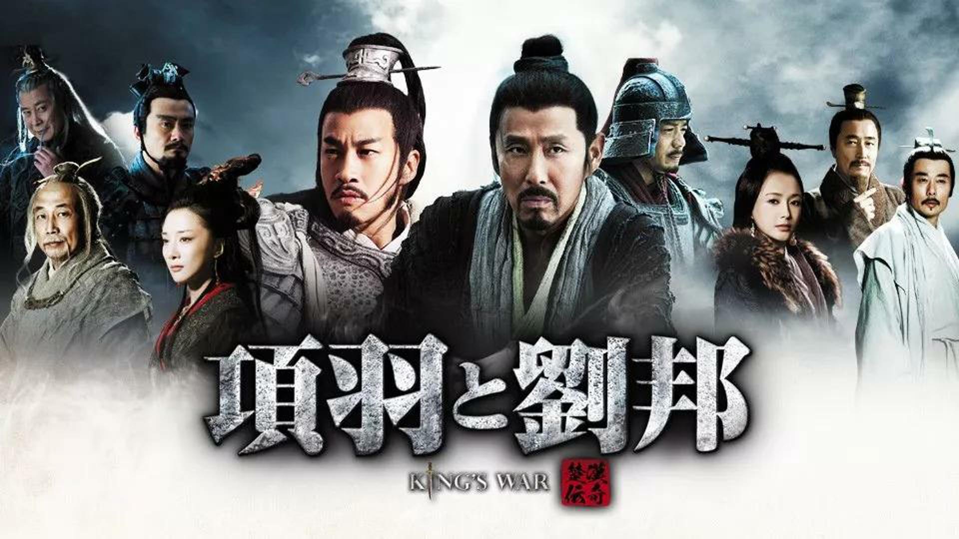 楚汉传奇电视剧80集全免费播放(楚汉传奇电视剧80集全免费播放吾爱淘电影)