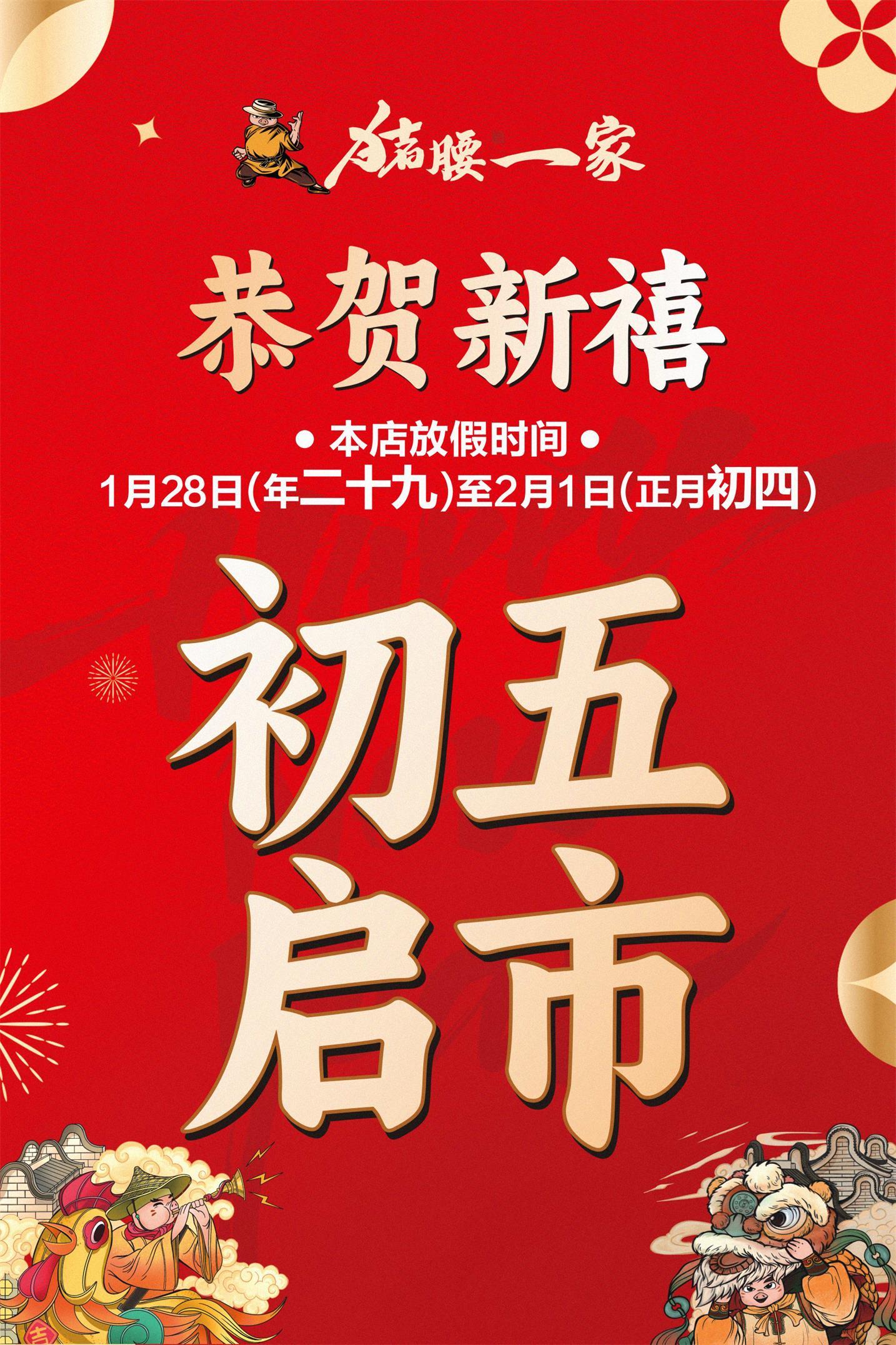 初五启市录国语(初五启市录国语版在线播放)