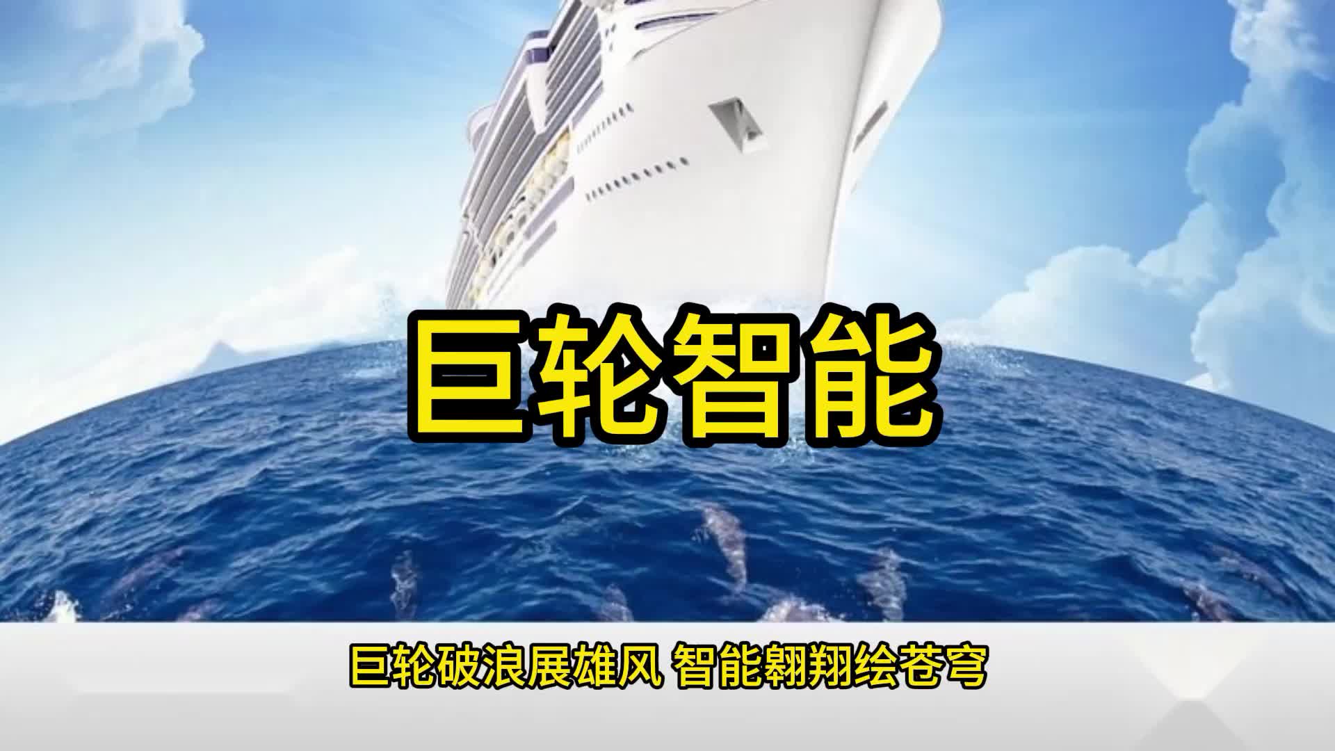 巨轮粤语28(巨轮粤语2大结局在线看有字幕吗)