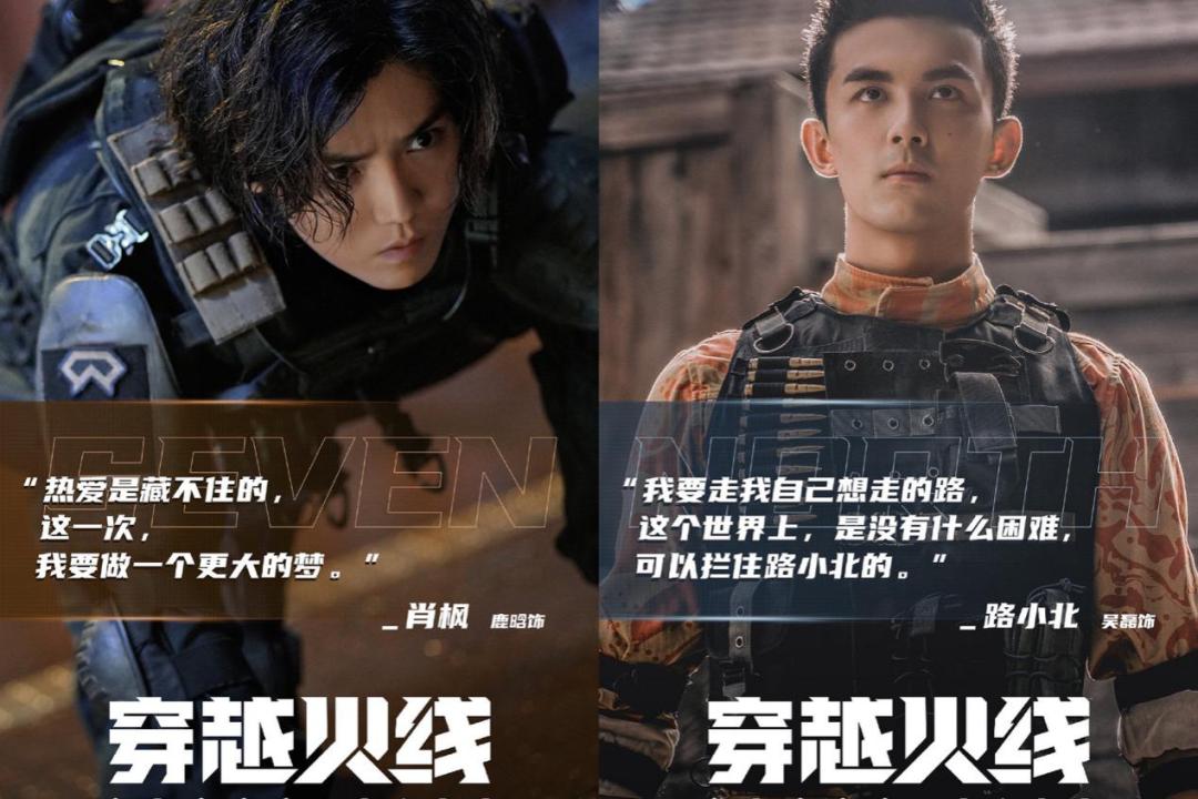 穿越火线电视剧免费观看(穿越火线电视剧免费观看网站)