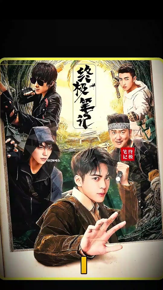 盗墓笔记电影迅雷下载(盗墓笔记电影bt)