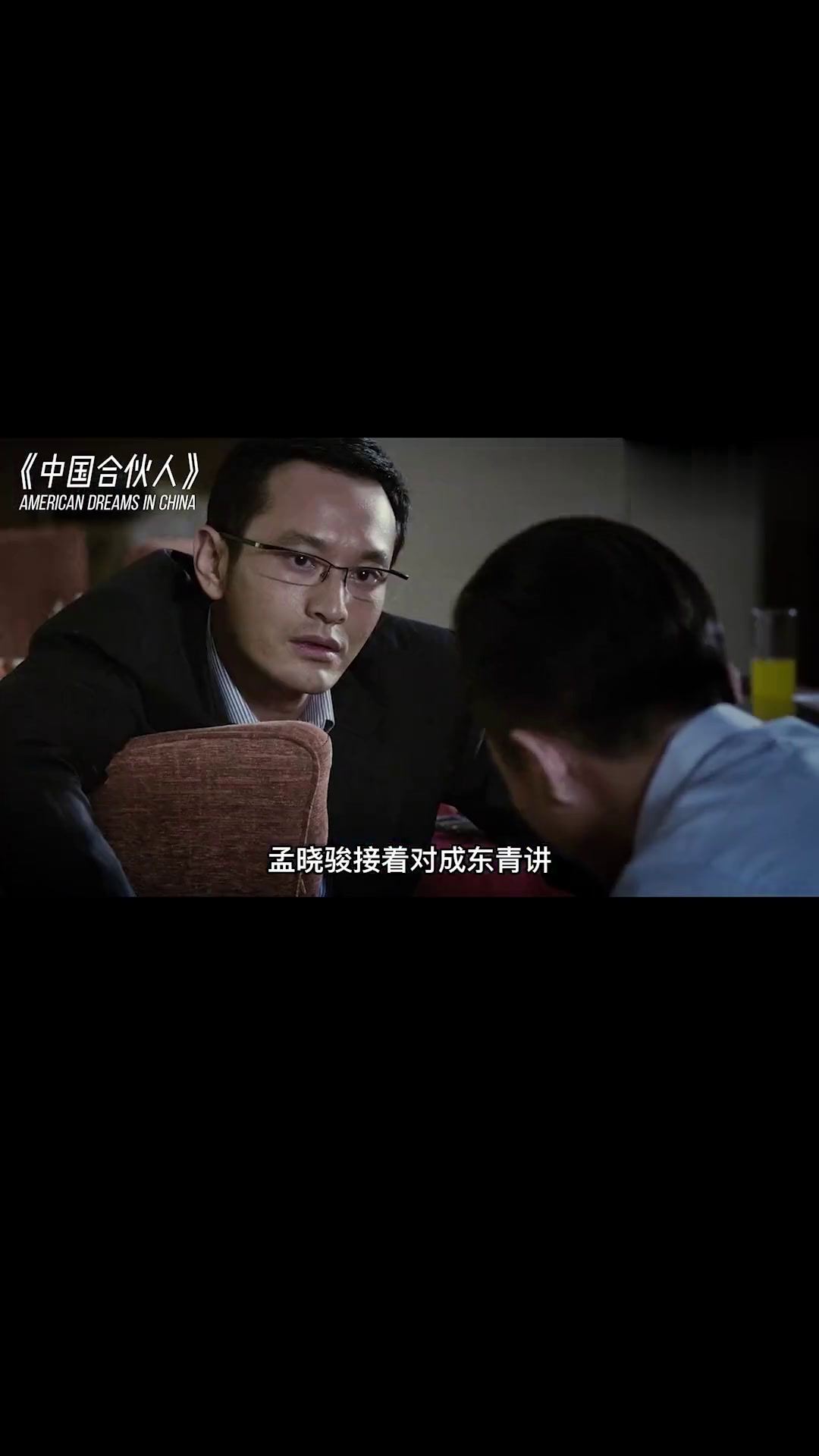 中国合伙人下载迅雷下载(中国合伙人1080p 下载)