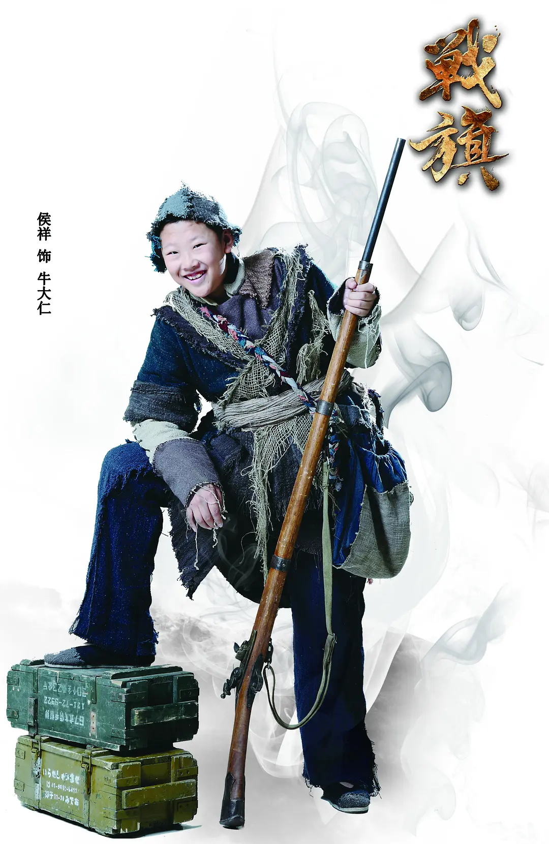 战旗电视剧全集剧情(43集电视连续剧战旗)