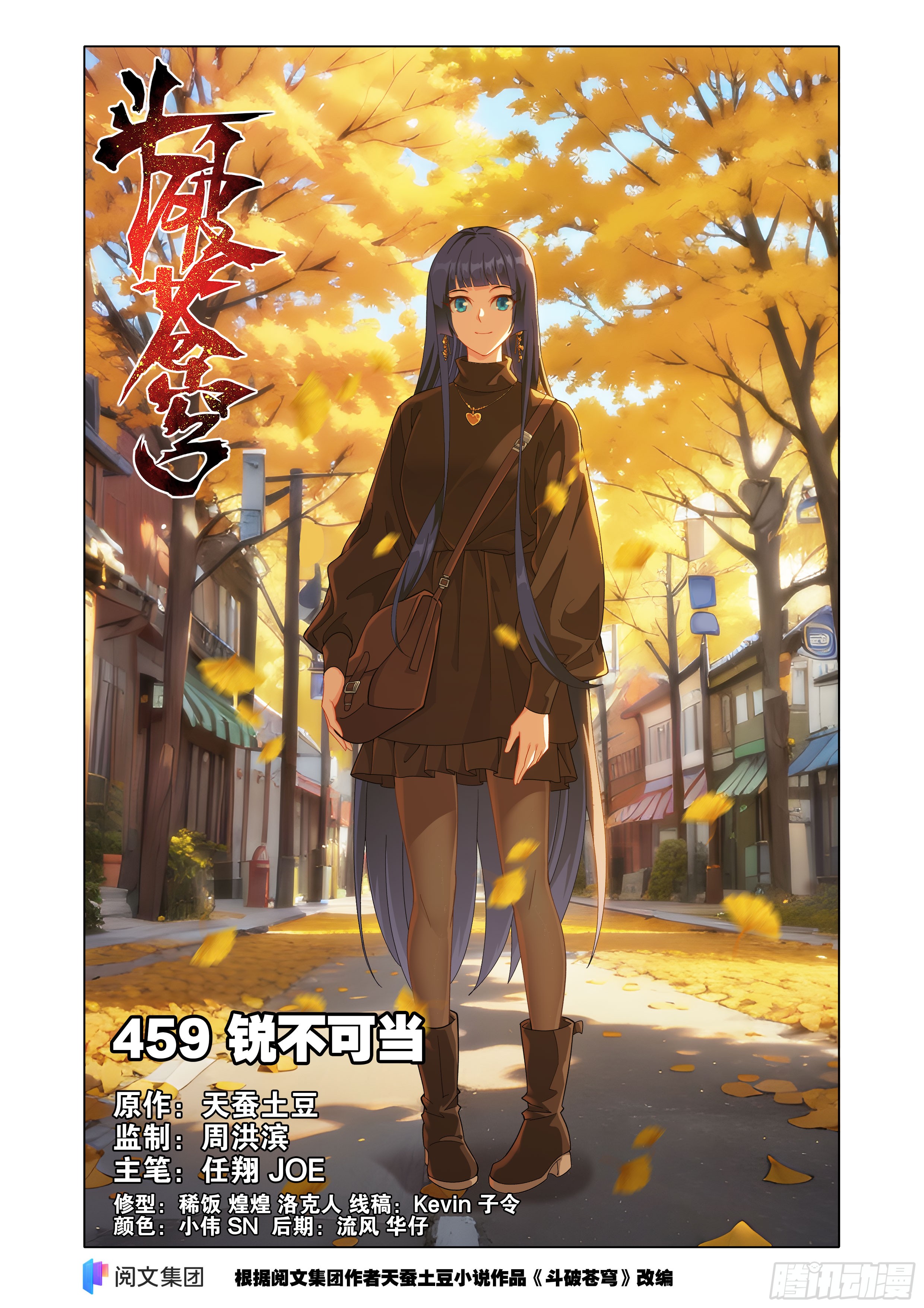 斗破苍穹第四季25集免费观看(斗破苍穹第四季25集在线观看) 斗破苍穹第四季25集免费观看(斗破苍穹第四季25集在线观看)