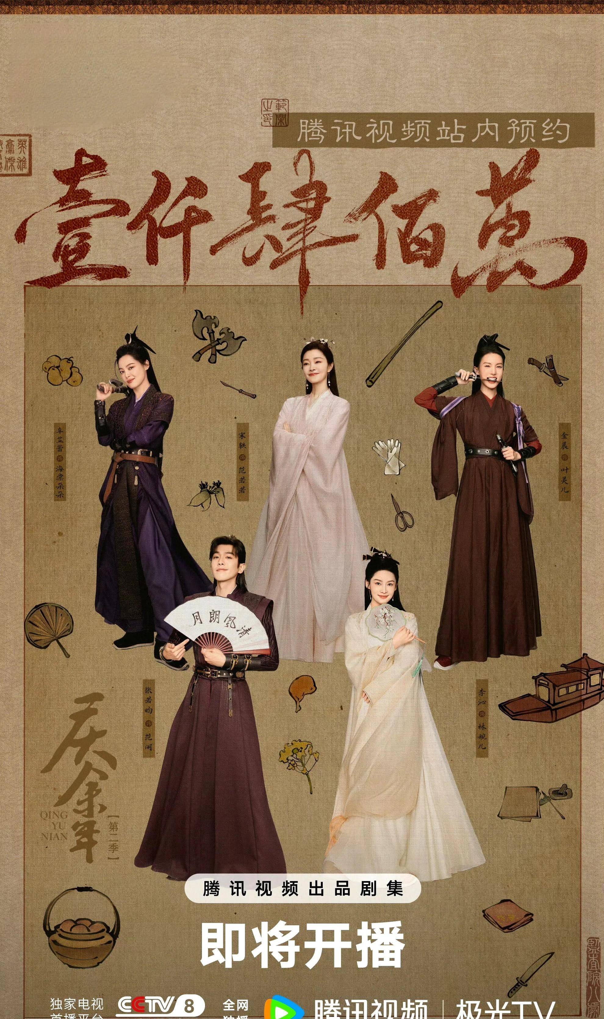 庆余年全集在线(庆余年全集在线观看蘑菇)