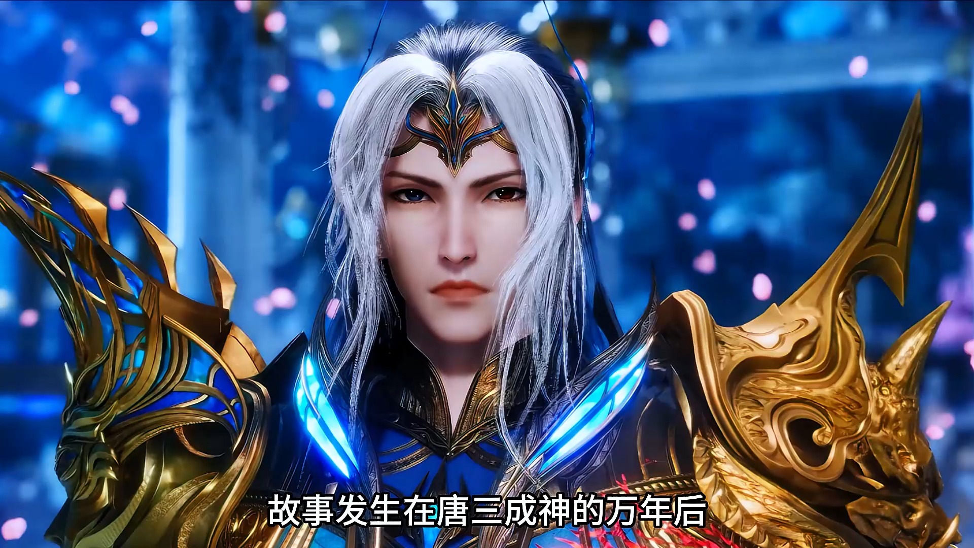 斗罗大陆80集免费观看(斗罗大陆第80集在线高清完整免费播放)