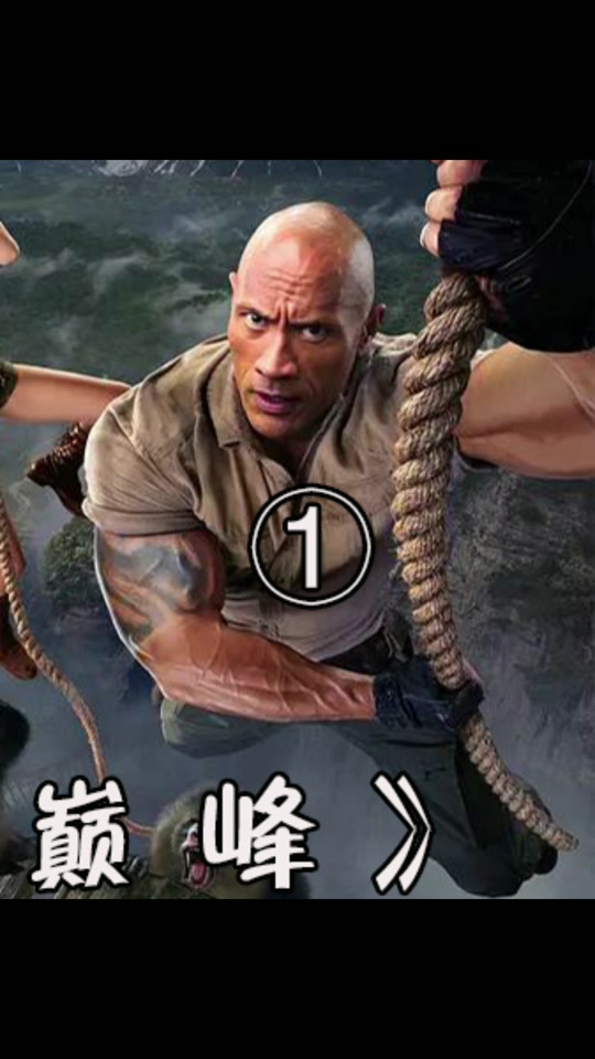 勇敢者游戏2在线观看完整版(勇敢者游戏2在线观看完整版免费)