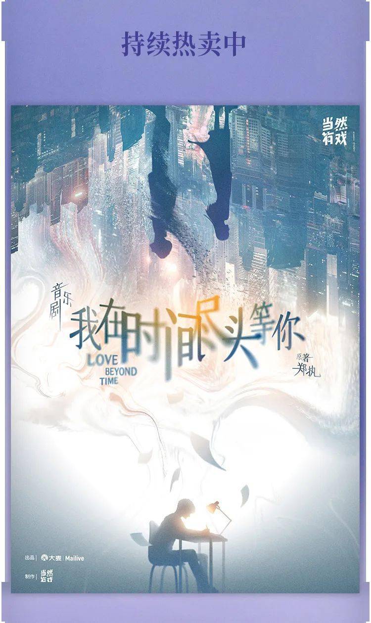 我在时间尽头等你抢先版(我在时间尽头等你 720p)
