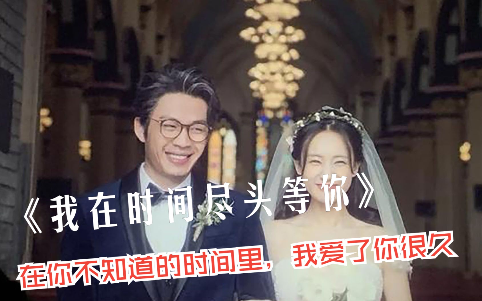 我在时间尽头等你抢先版(我在时间尽头等你 720p)