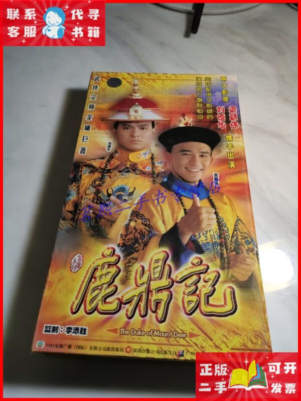 梁朝伟版鹿鼎记(梁朝伟版鹿鼎记主题曲)