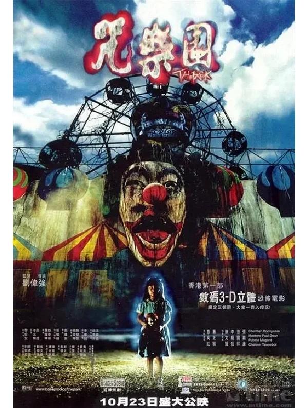 炭烧凶灵(炭烧凶咒粤语)