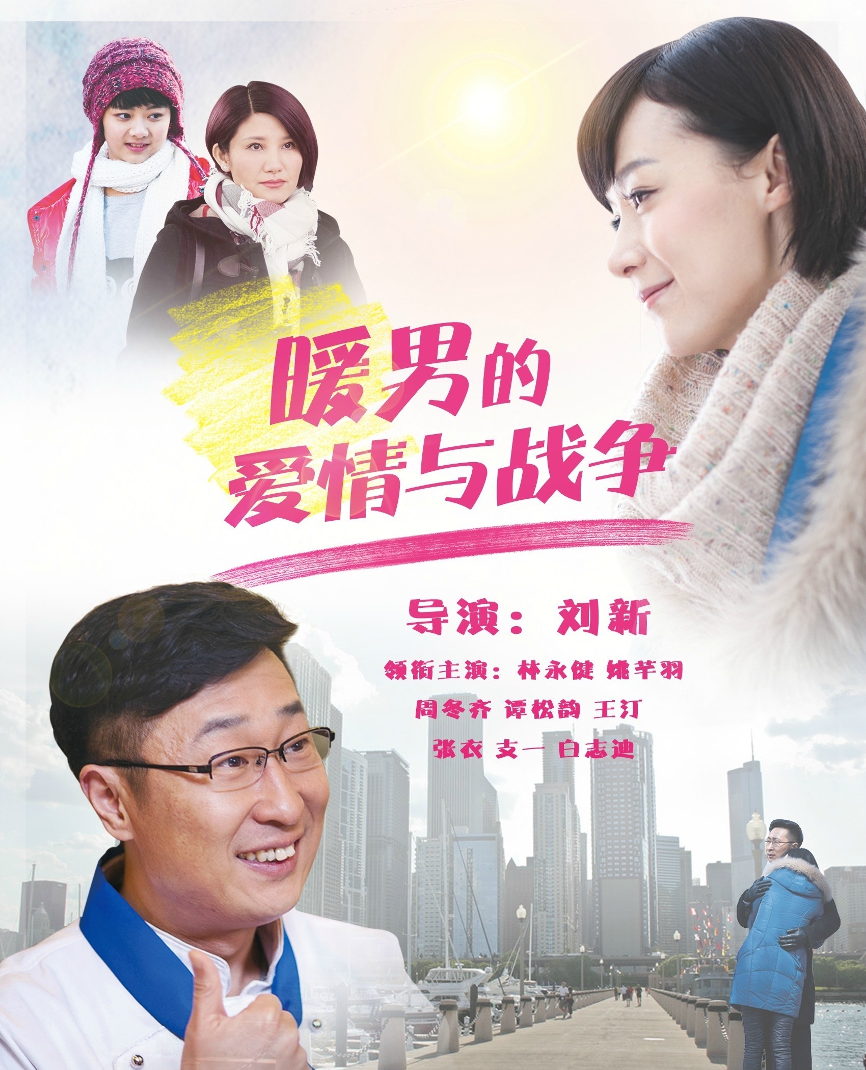 爱情与战争(爱情与战争韩国大电影免费观看)