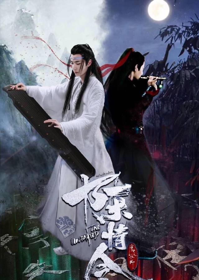 陈情令电视剧全集免费(陈情令电视剧全集免费高清观看)