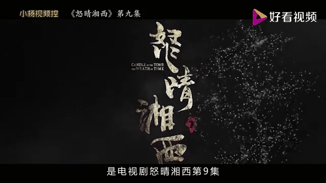 怒晴湘西在线观看(怒晴湘西在线观看西瓜)