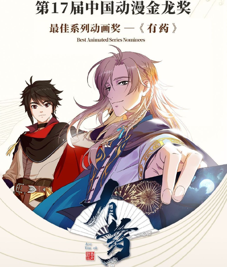 有药动画免费观看(有药动画高清第一季免费观看)