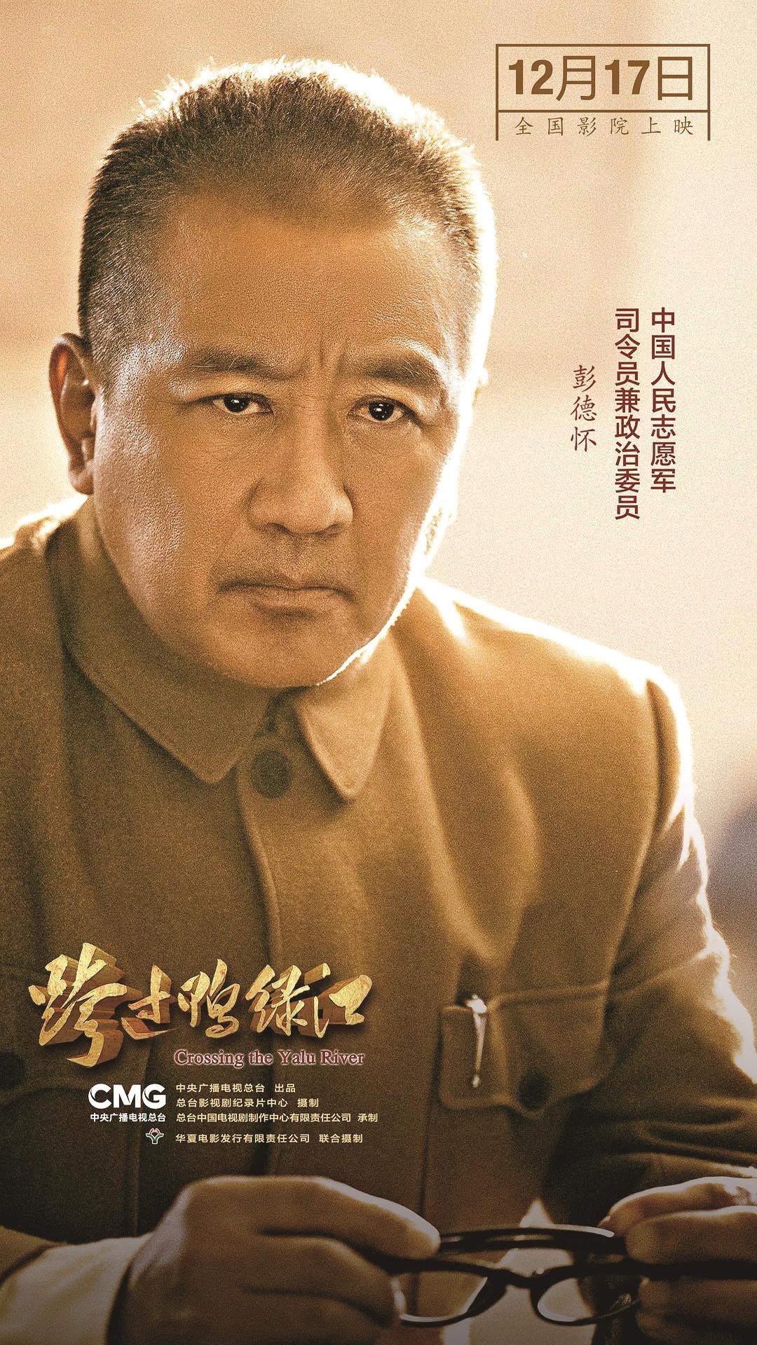 跨过鸭绿江电视剧(跨过鸭绿江电视剧全集40集)