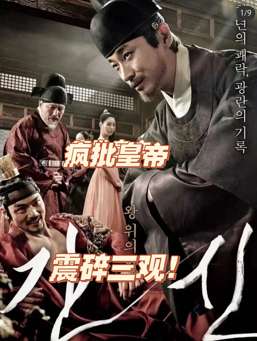 奸臣电影(完美邻居电影在线观看)