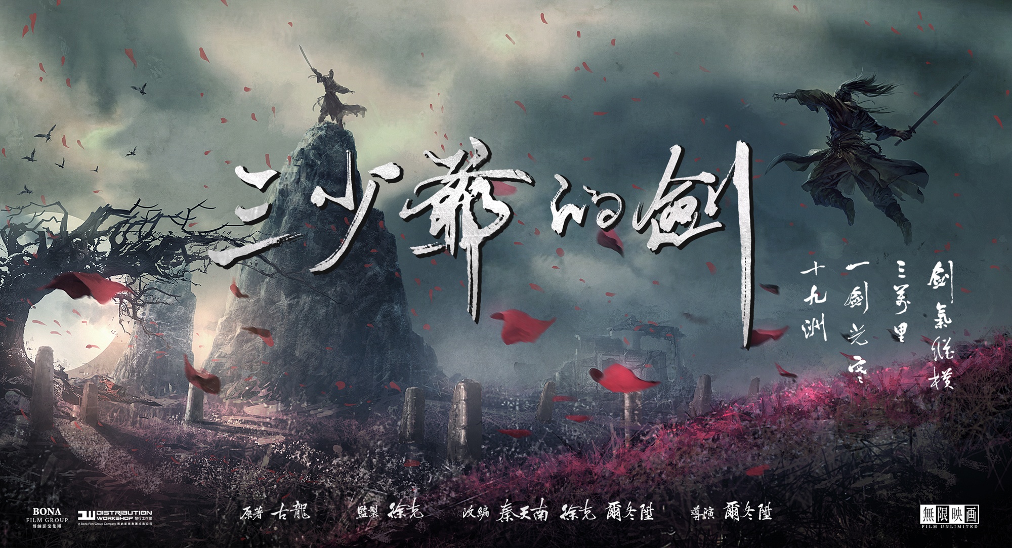 三少爷的剑全集(三少爷的剑全集百度云)