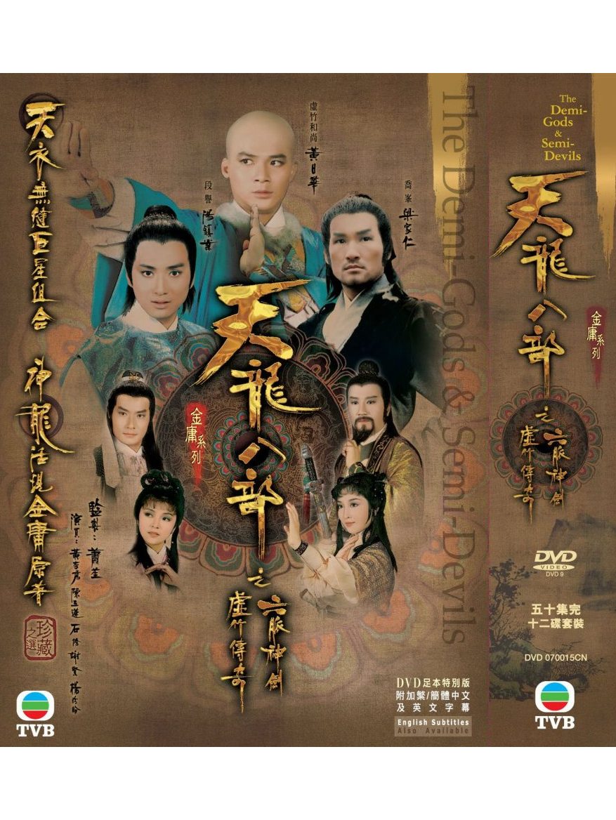 天龙八部3迅雷下载(天龙八部03高清百度云)