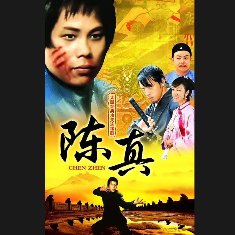 大侠霍元甲国语(大侠霍元甲国语版)