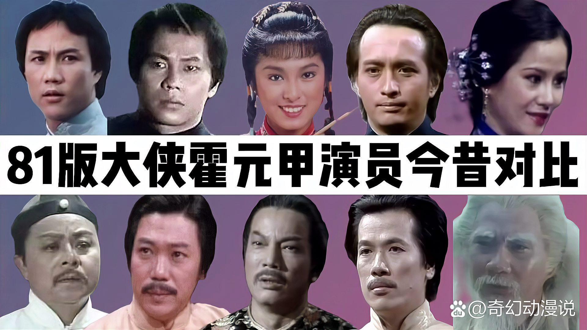 大侠霍元甲国语(大侠霍元甲国语版)