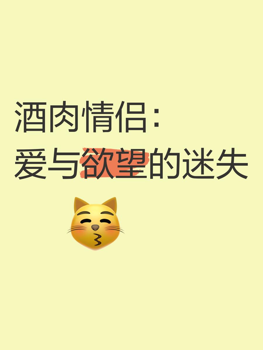 关于欲望爱人的信息