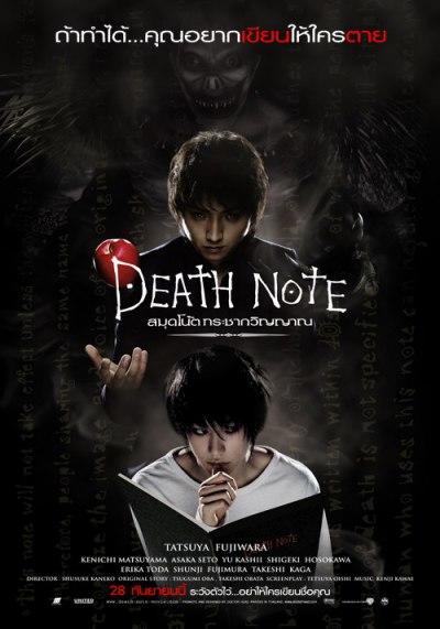 死亡笔记电影高清(死亡笔记电影高清下载)