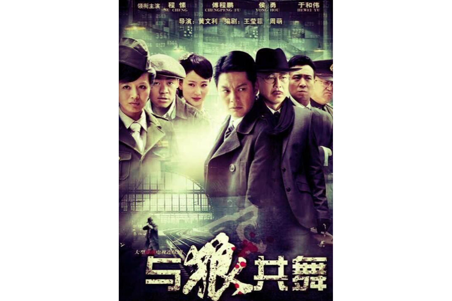与狼共舞电视剧全集(与狼共舞电视剧第一部37集)