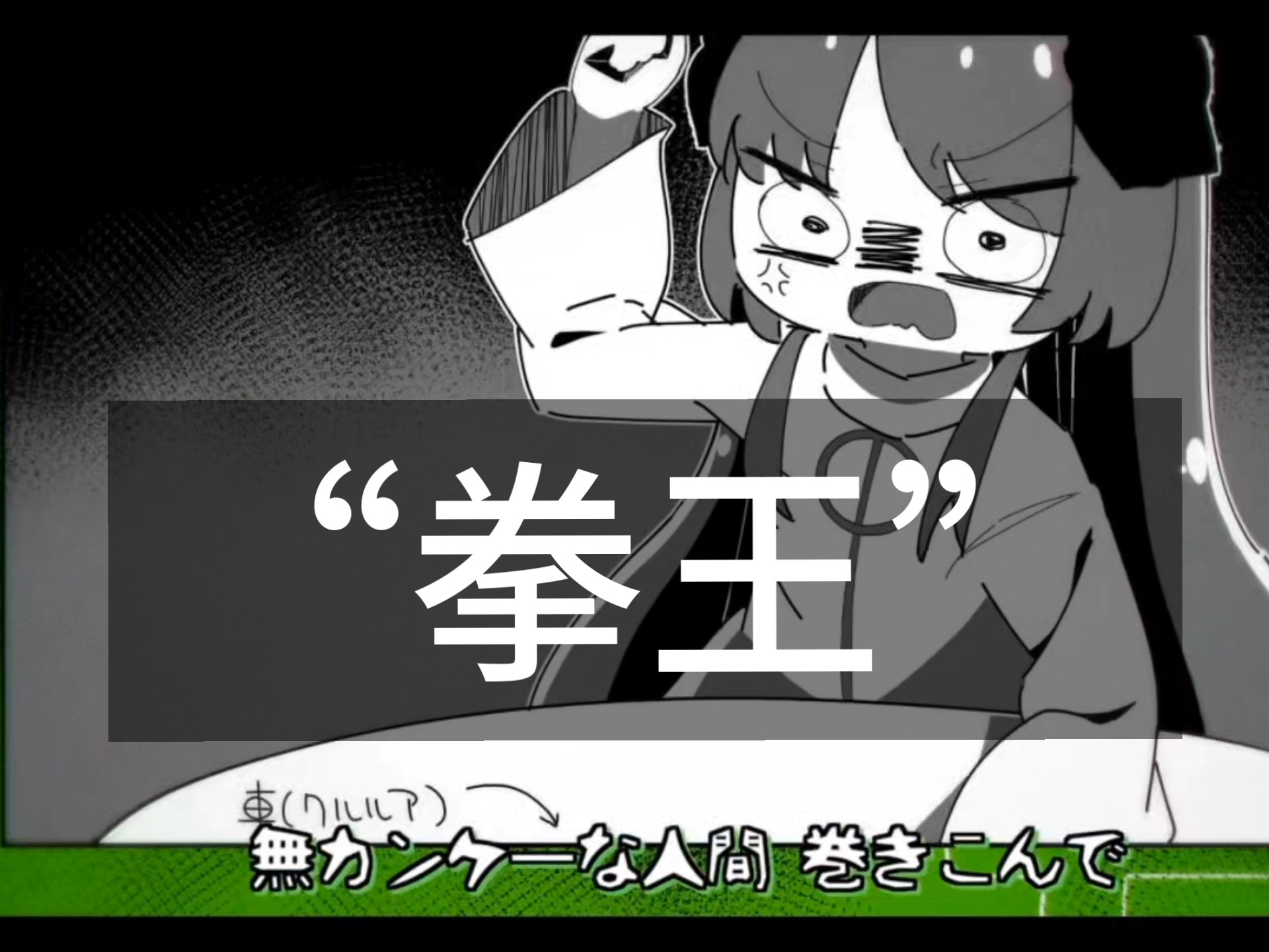 拳王粤语(拳王粤语2012郑嘉颖版百度云)