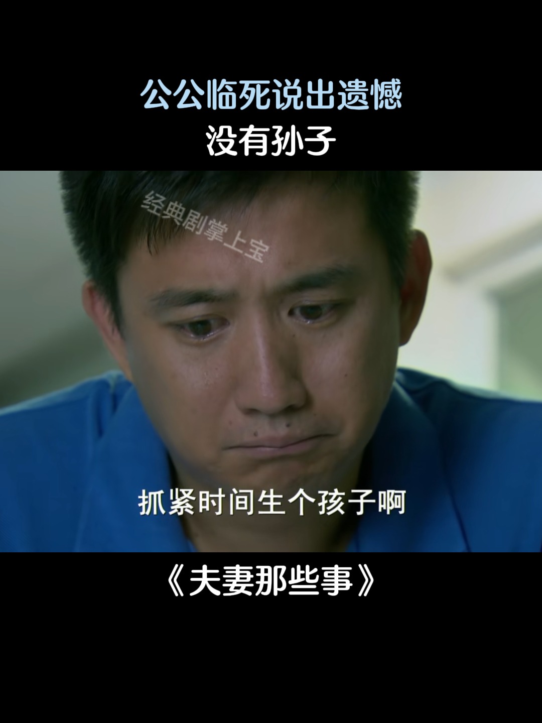 电视剧夫妻那些事全集(夫妻那些事电视剧第10集)