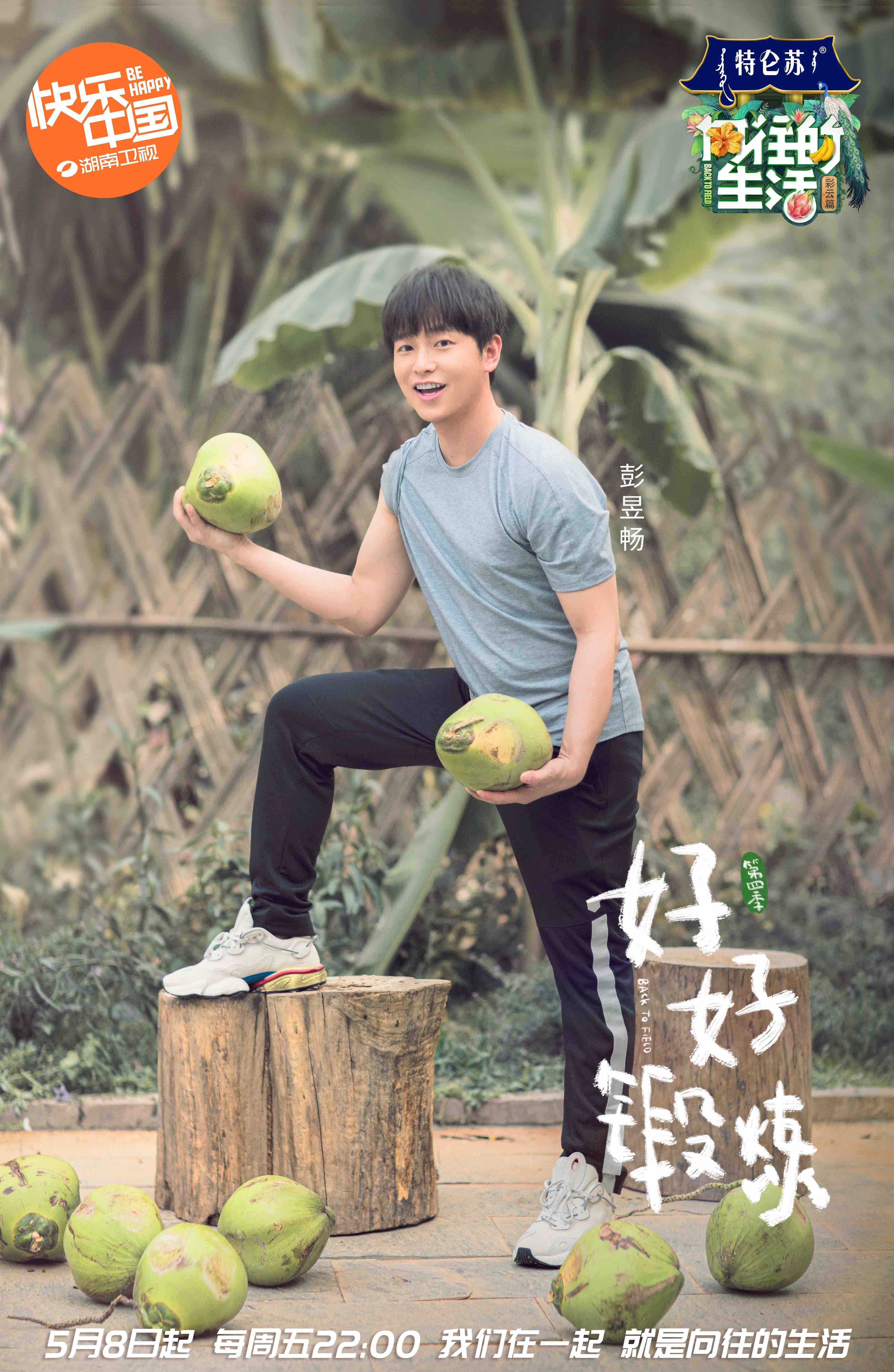 向往的生活5在线播放(向往的生活5在线观看免费西瓜)