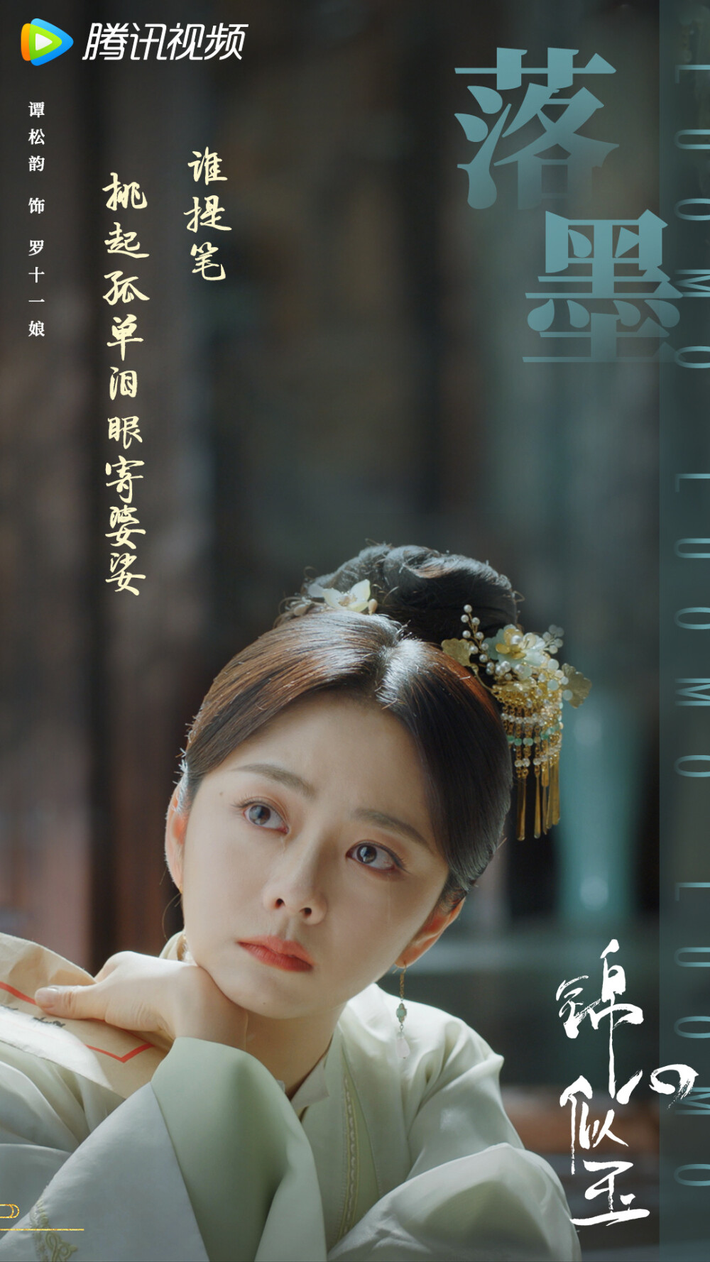 锦心似玉在线电视剧全集免费观看(锦心似玉电视剧免费观看完整版大陆)